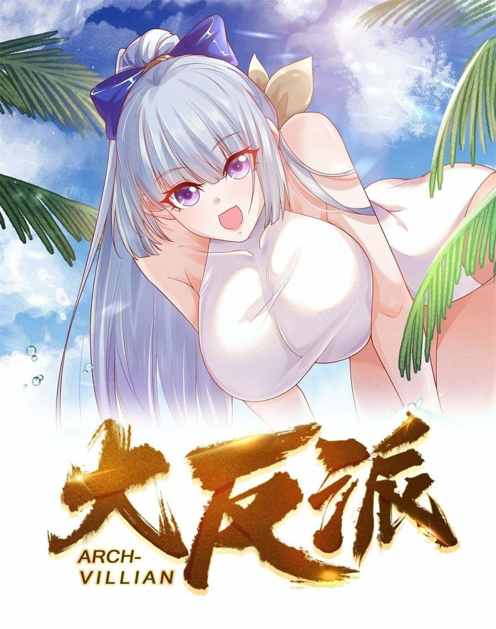 Sorry, I’m A Villain 30 (2)